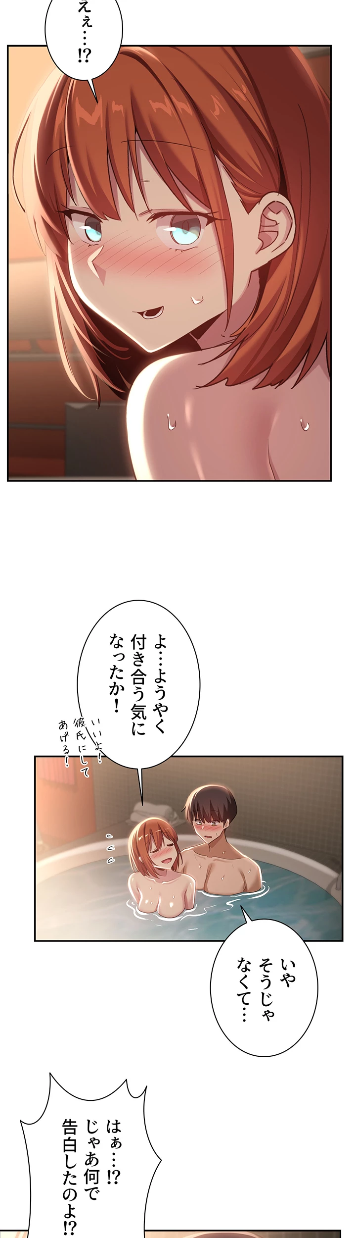 アヤシイ勉強会 - Page 38